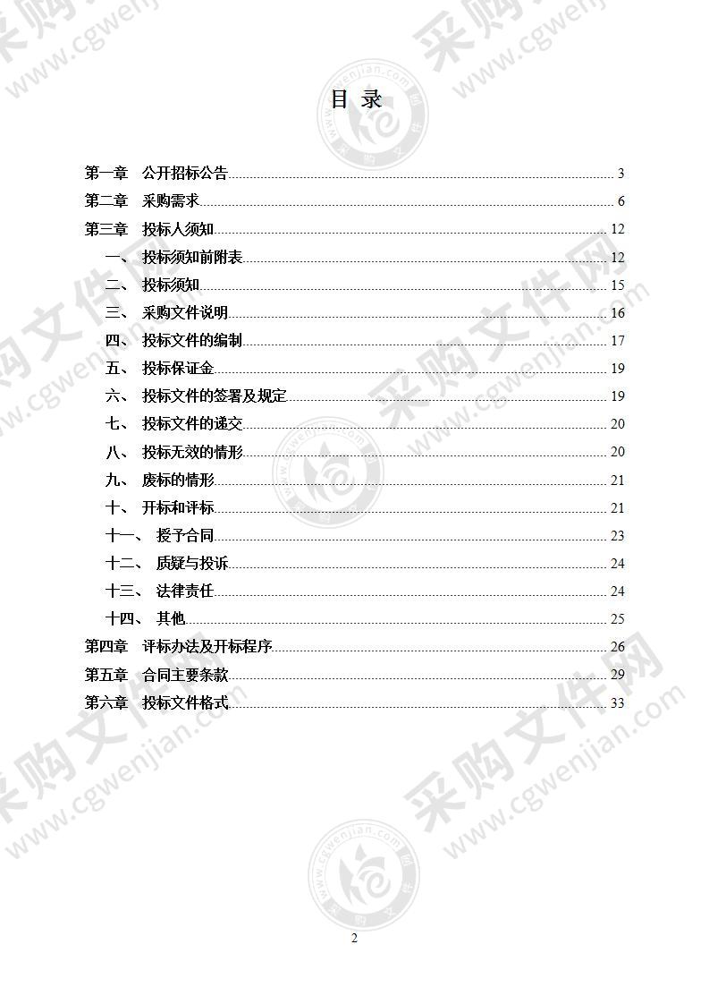 平湖市数字法治一体化平台建设项目