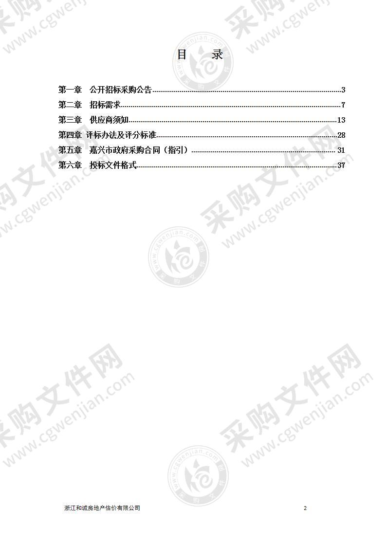 2021年南湖区1:500地形图数据动态更新测量项目