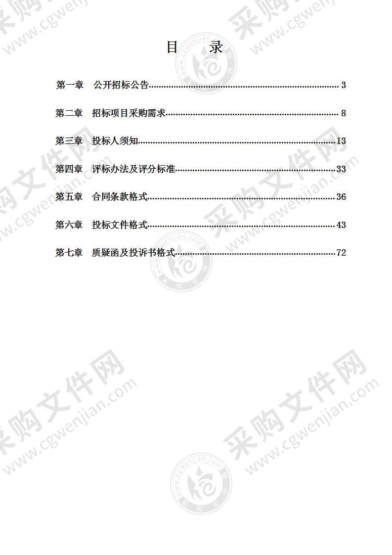 2021-2023年南宁市青秀区拆违施工服务采购