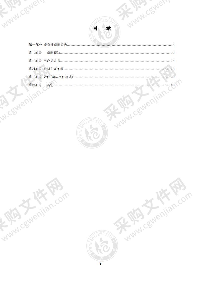 平湖经济技术开发区产城融合核心区城市设计项目