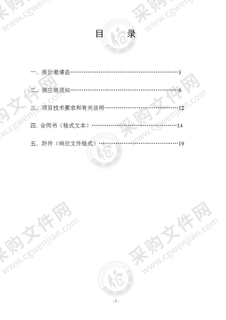 林业有害生物防治农药、美国白蛾性诱捕器、车载高射程喷雾器项目