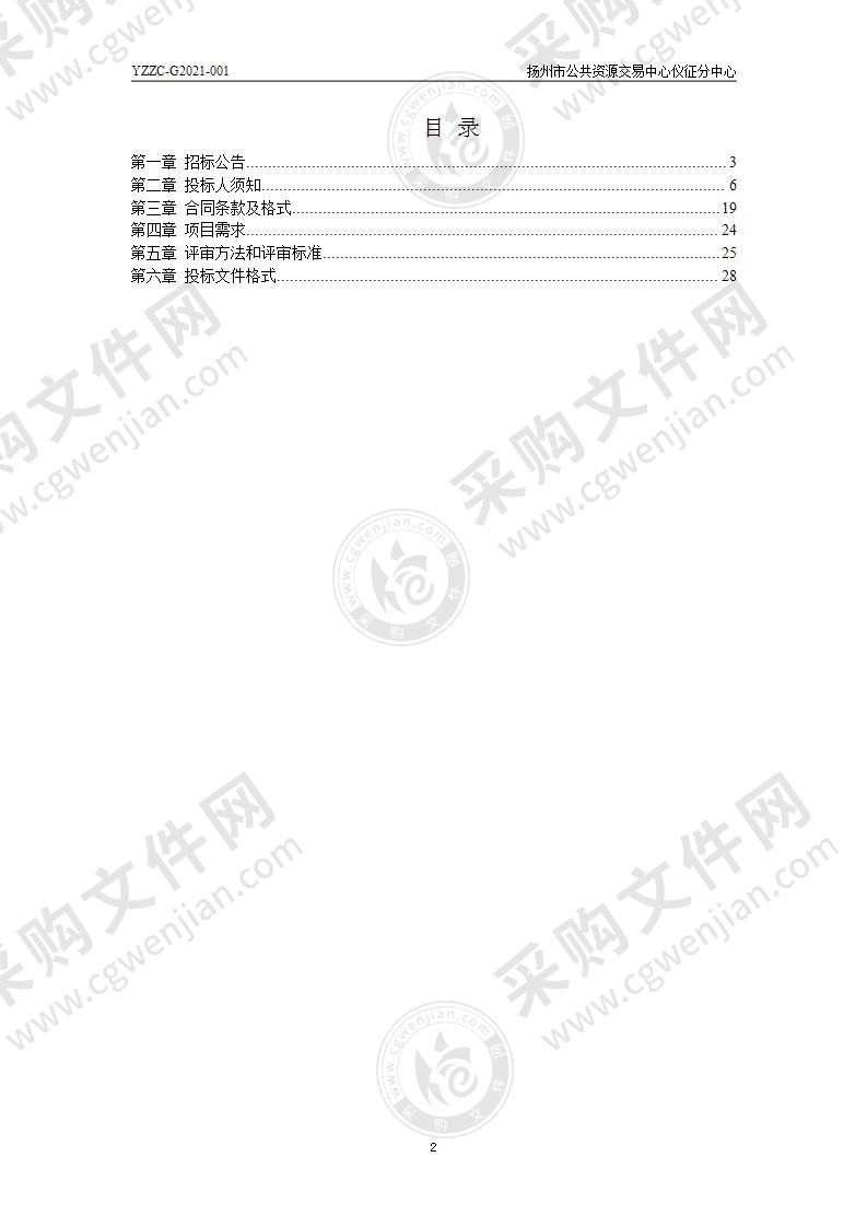 水稻缓控释掺混专用肥采购项目