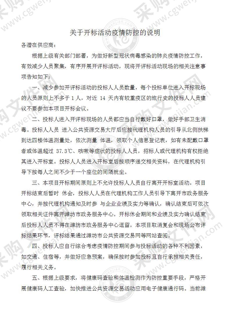 潍坊市智慧教育云平台建设规划设计项目