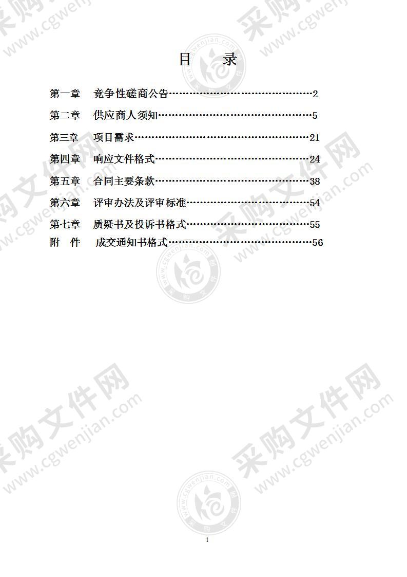 青秀区仙葫半岛A、E、F片区一体化污水处理站运行、维护项目