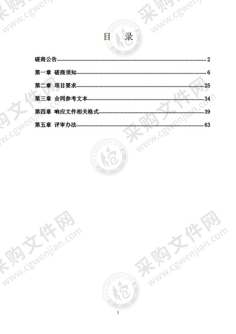 潍坊市人民检察院检察工作网有关配套设施采购项目