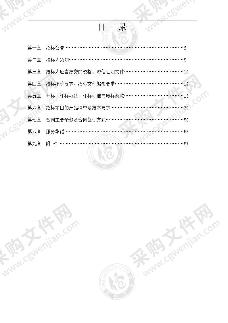 扬州市邗江区教育局蒋王初级中学实验室及功能室设备采购及安装项目