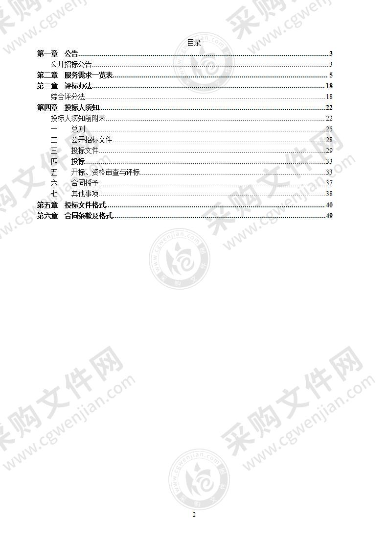 昆仑大道（三塘下丹桥-五塘高速路口、五塘高速路口-五塘高速收费站）道路清扫保洁服务采购