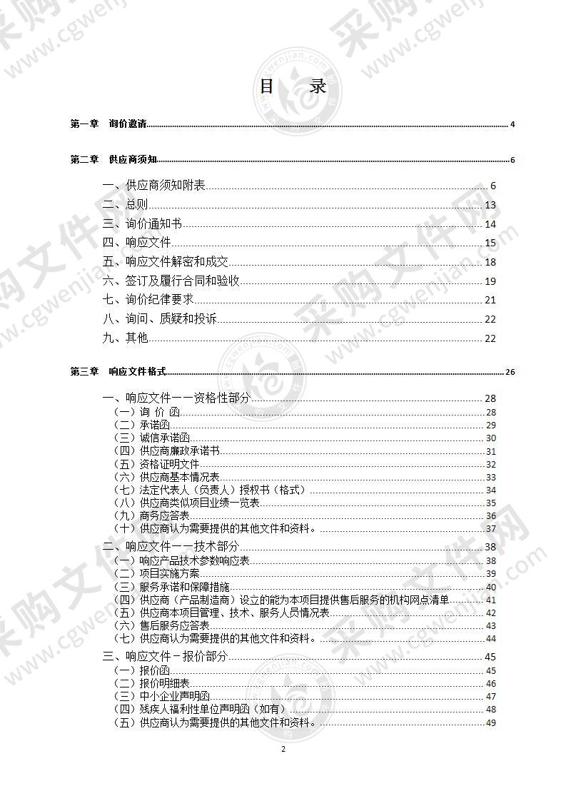 车辆购置项目