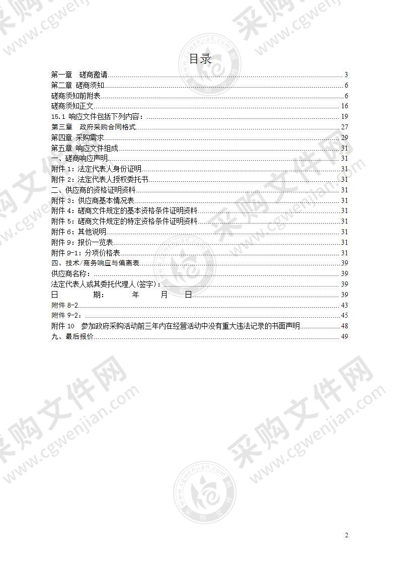 湘潭县城市规划区声功能区划分项目