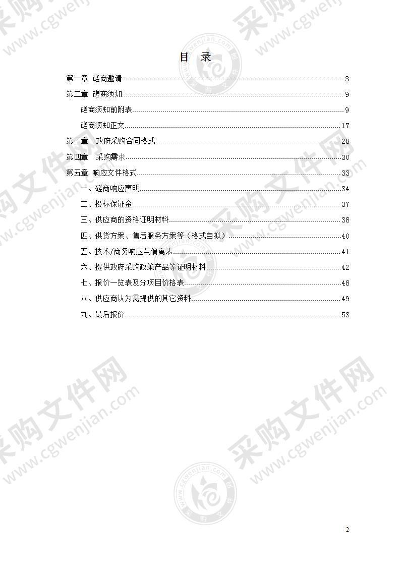 岳塘区卫健局疫苗冷链备用电源采购项目