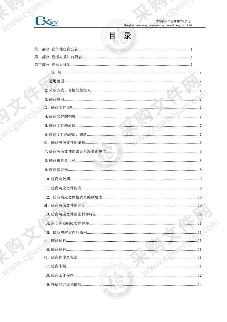 案件送达、扫描、执行事务外包项目