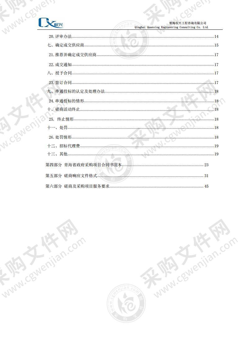 案件送达、扫描、执行事务外包项目