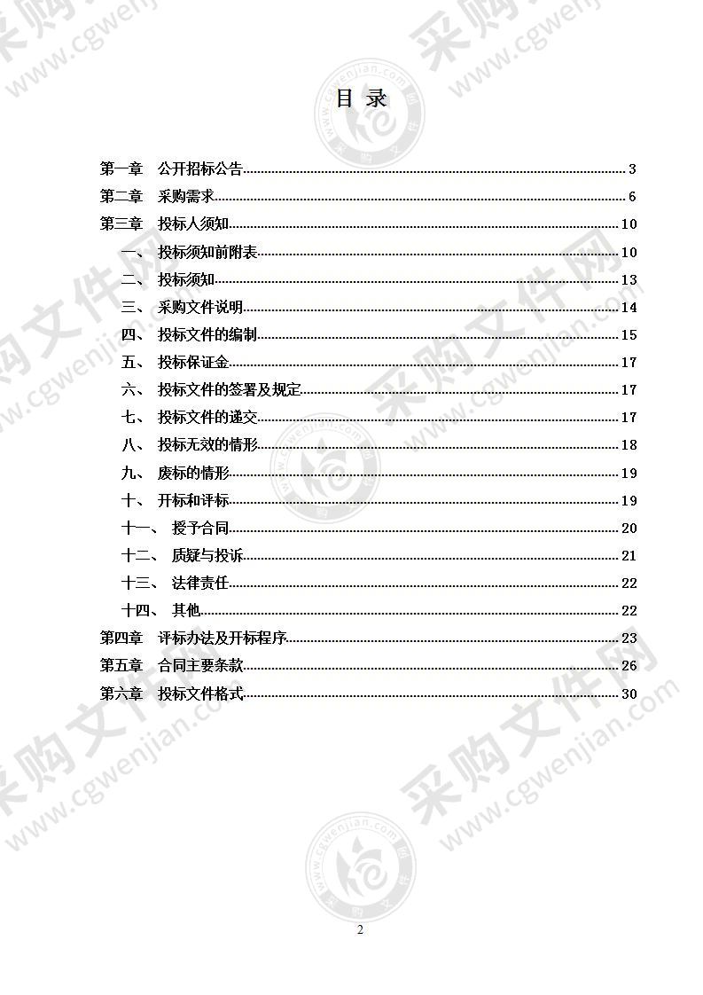 平湖市独山港镇周圩社区新农村消防提升设备采购项目