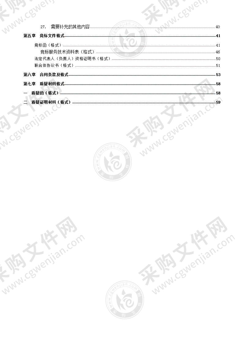 南宁市兴宁区人民检察院档案室、物证保管室改造建设项目