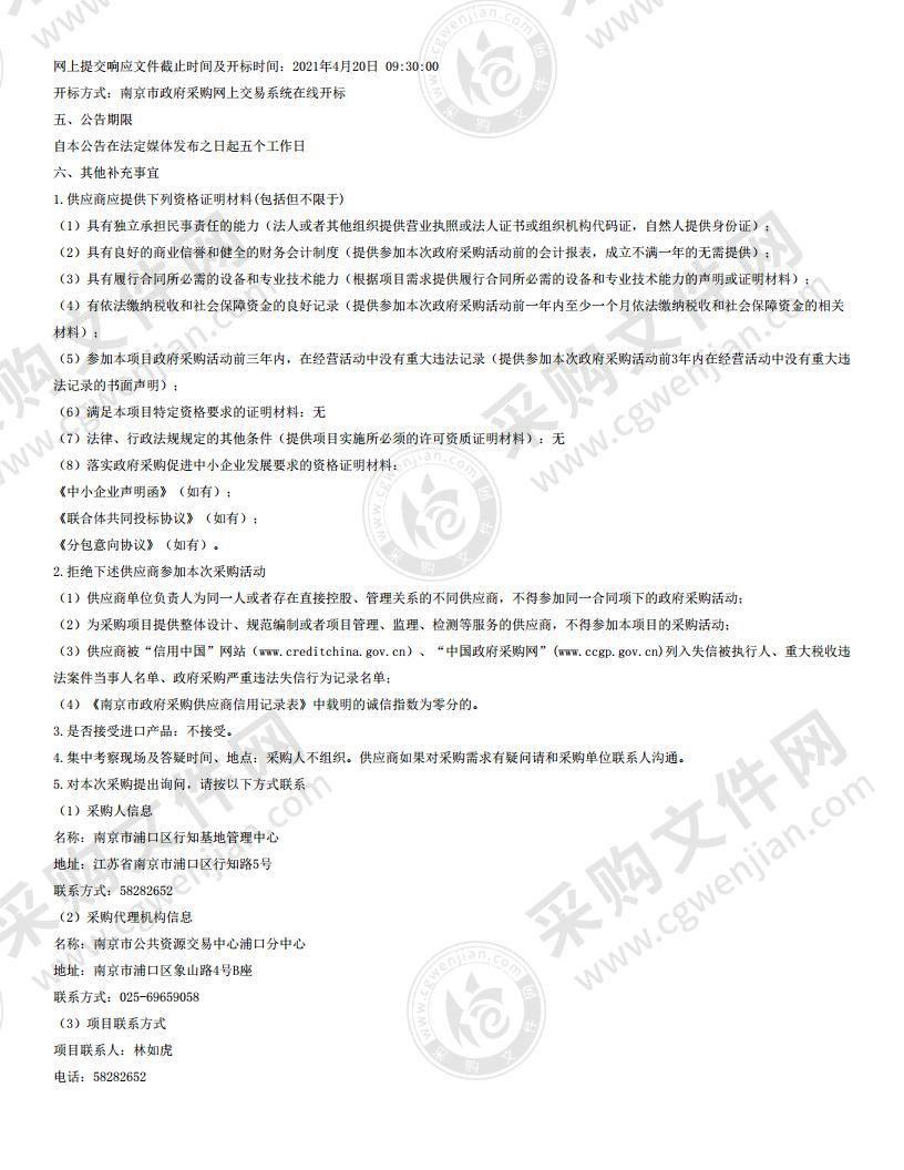 行知基地研学实景课堂、线上党史国史云平台、研学课程开发项目