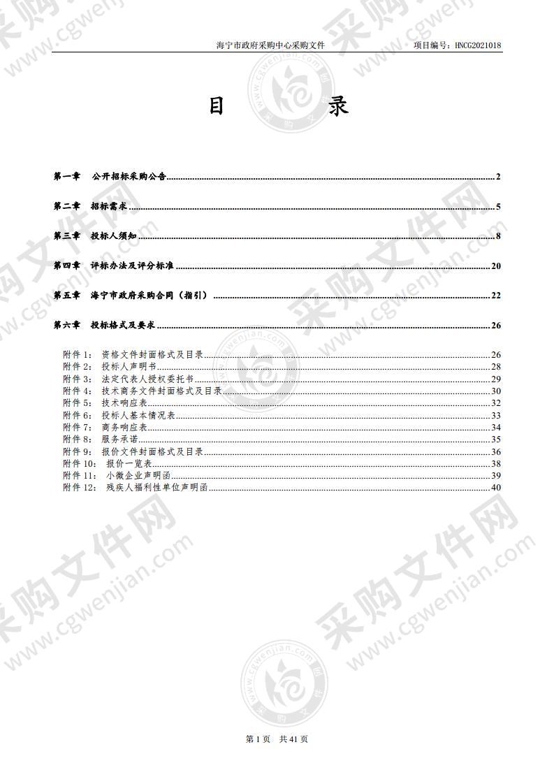 海宁市政务服务和数据资源管理办公室工作制服