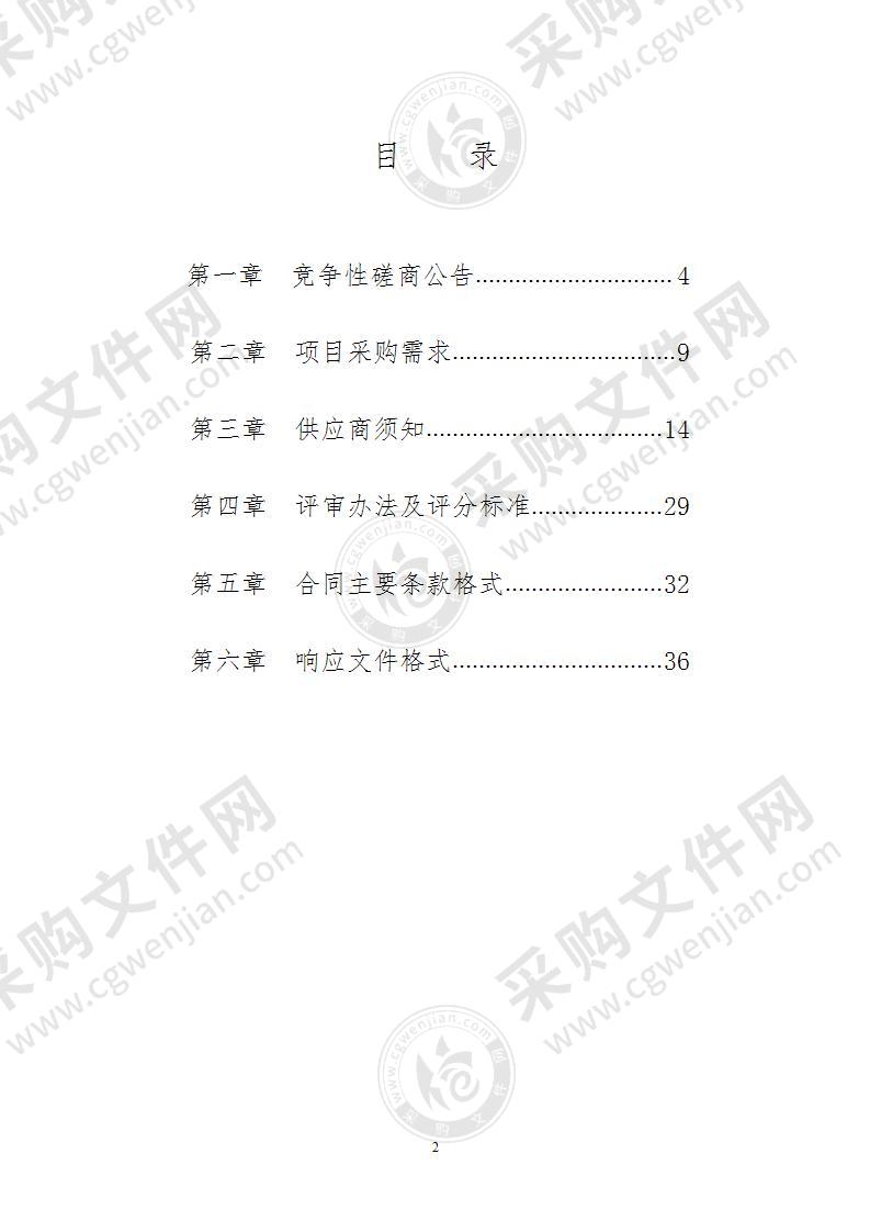 青秀区纪律检查委员会2021年度广告服务定点采购