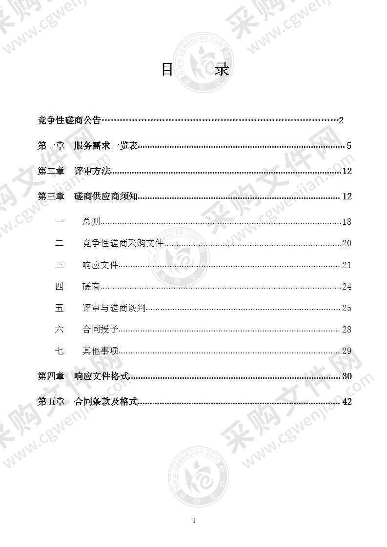 南宁市2021年国家节水型城市复查工作咨询服务