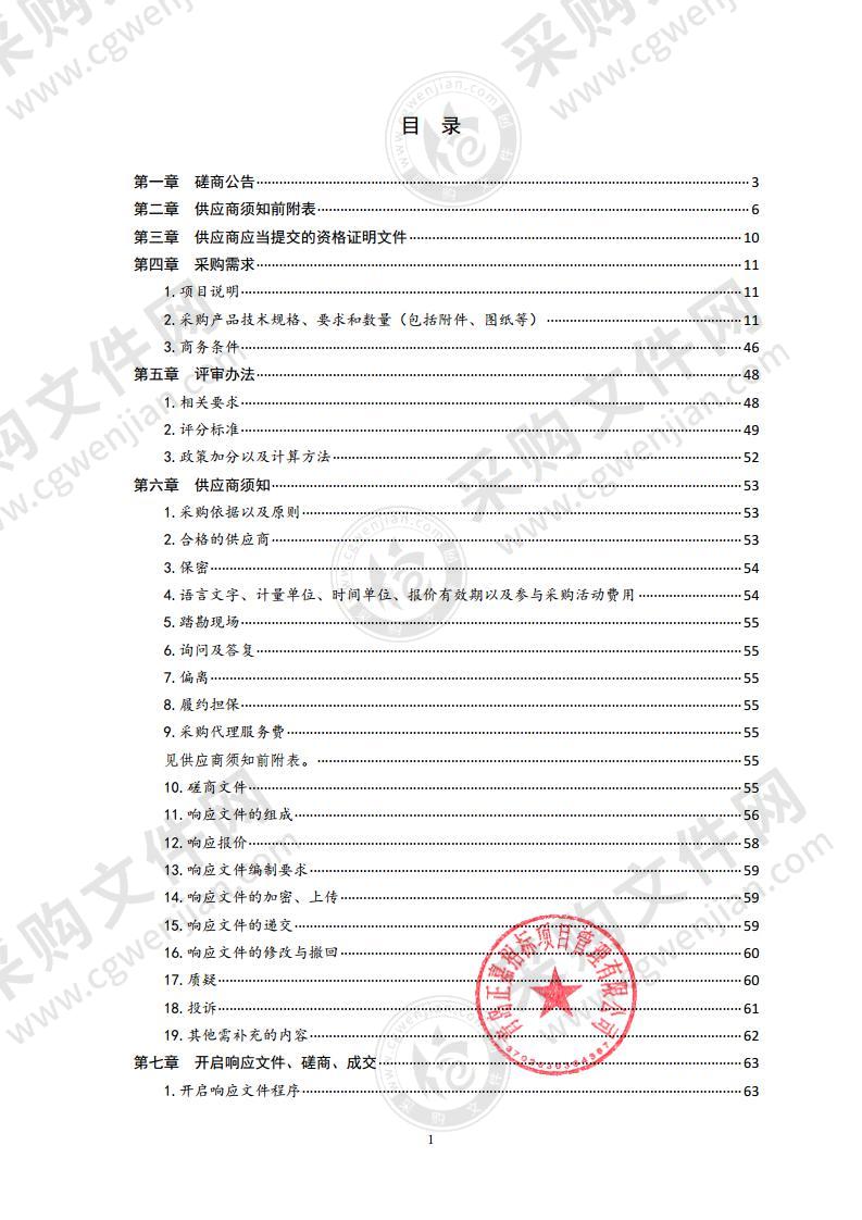 崂山区电子政务外网安全提升服务项目