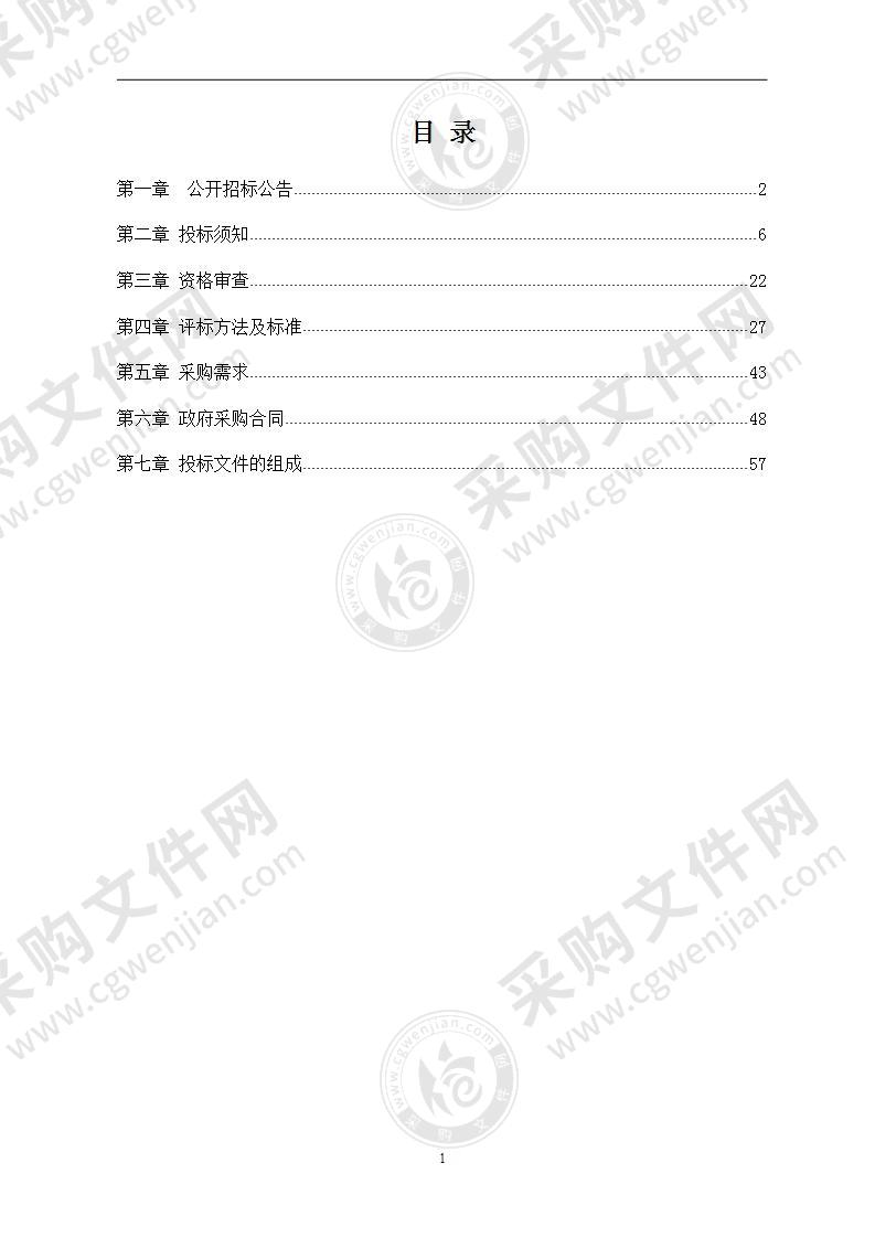 湘潭市岳塘区湘纺中学新建教学楼综合楼空调、通风系统及节能护眼灯采购项目