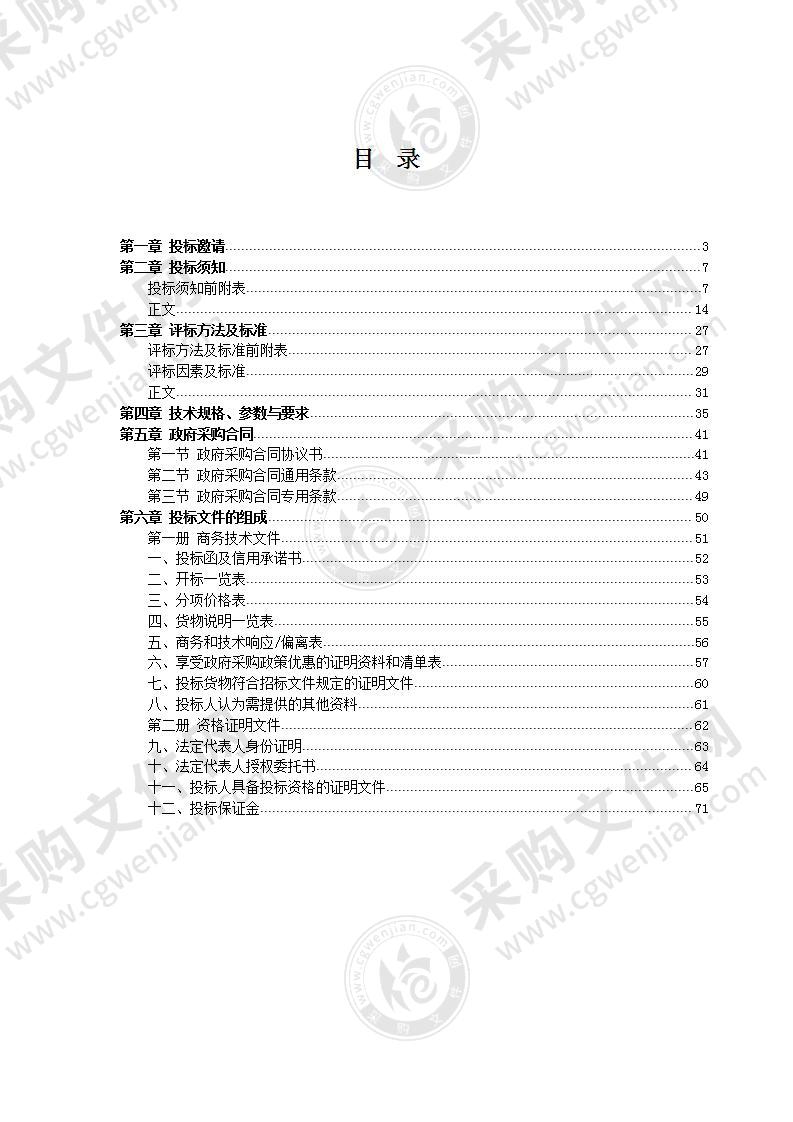 宁乡市中医医院巷子口分院建设项目-发电机设备采购