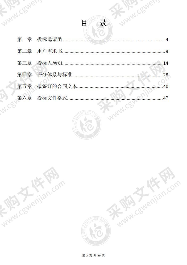 中山市公安局交通警察支队公务用车定点维修服务项目