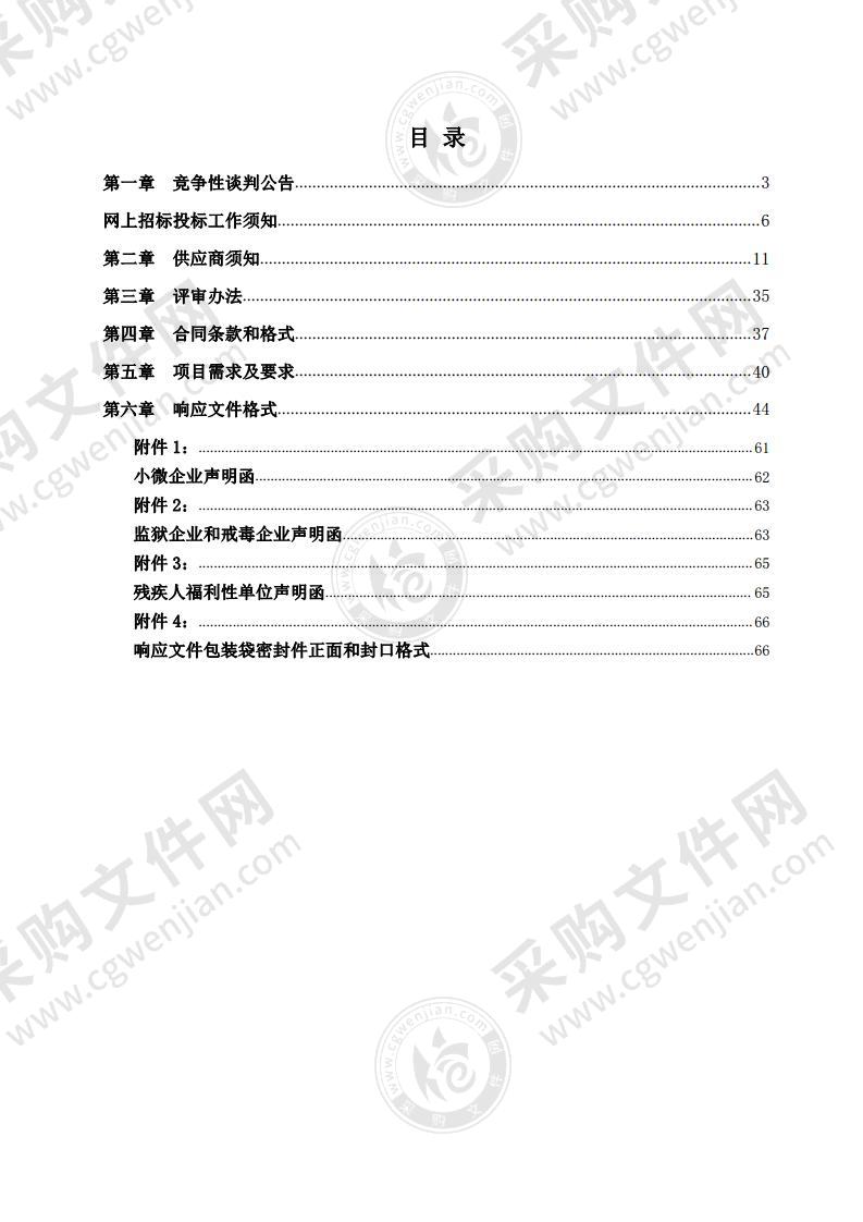 潍坊市坊子区疾病控制预防中心新冠病毒核酸检测设备及配套试剂采购项目