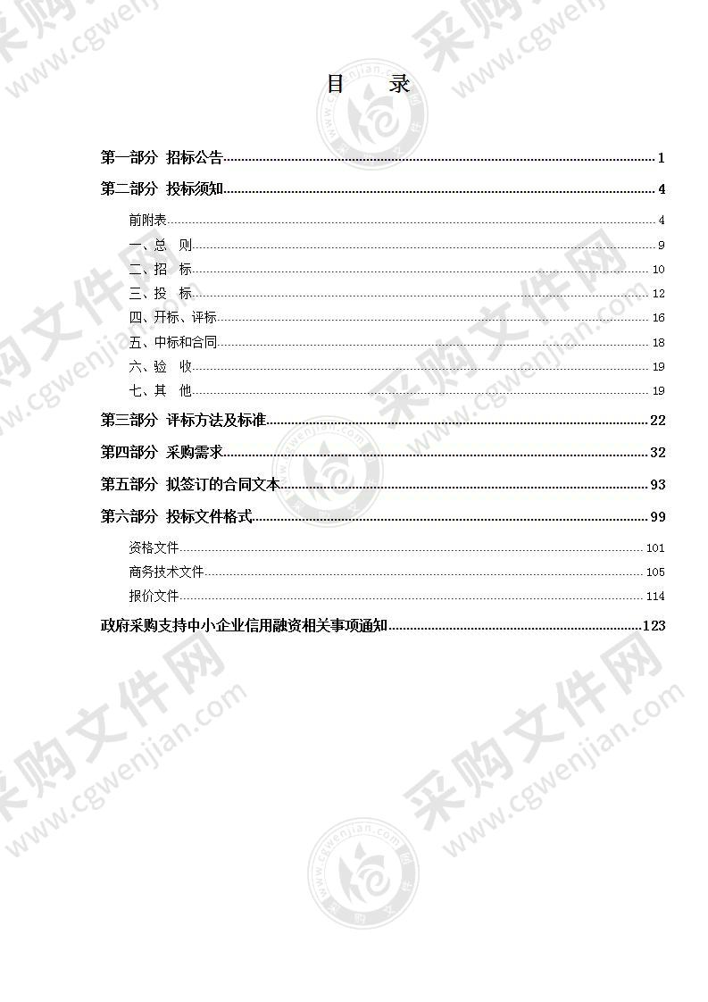 2021年度青山水库运行维护及工程维修项目——运行管理及日常维护项目