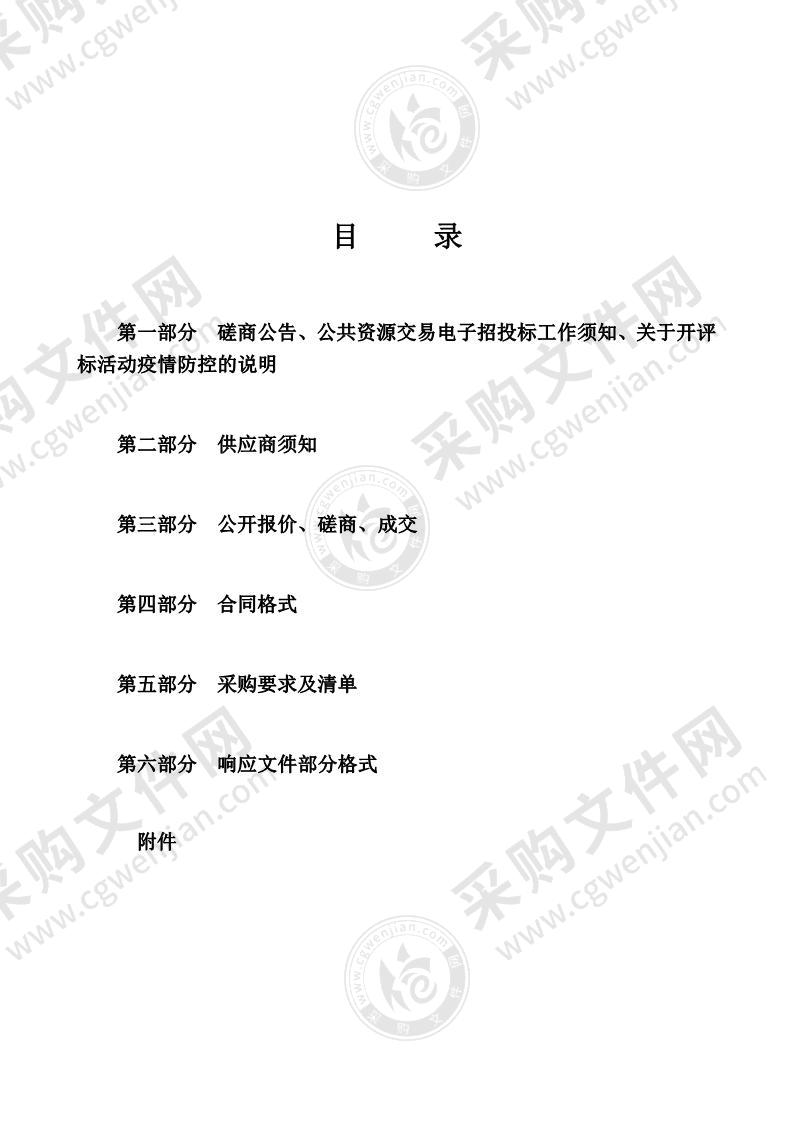 临朐县林业发展中心防火物资及消防物资保障车购置项目