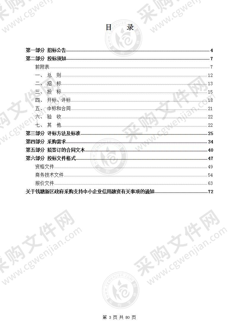 2021-2023年聚首河常态化清淤项目