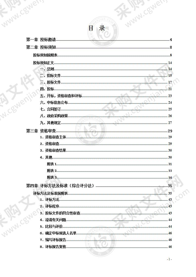 湘潭市财政局2021-2022年度征拆资金、竣工决算小额零星评审服务