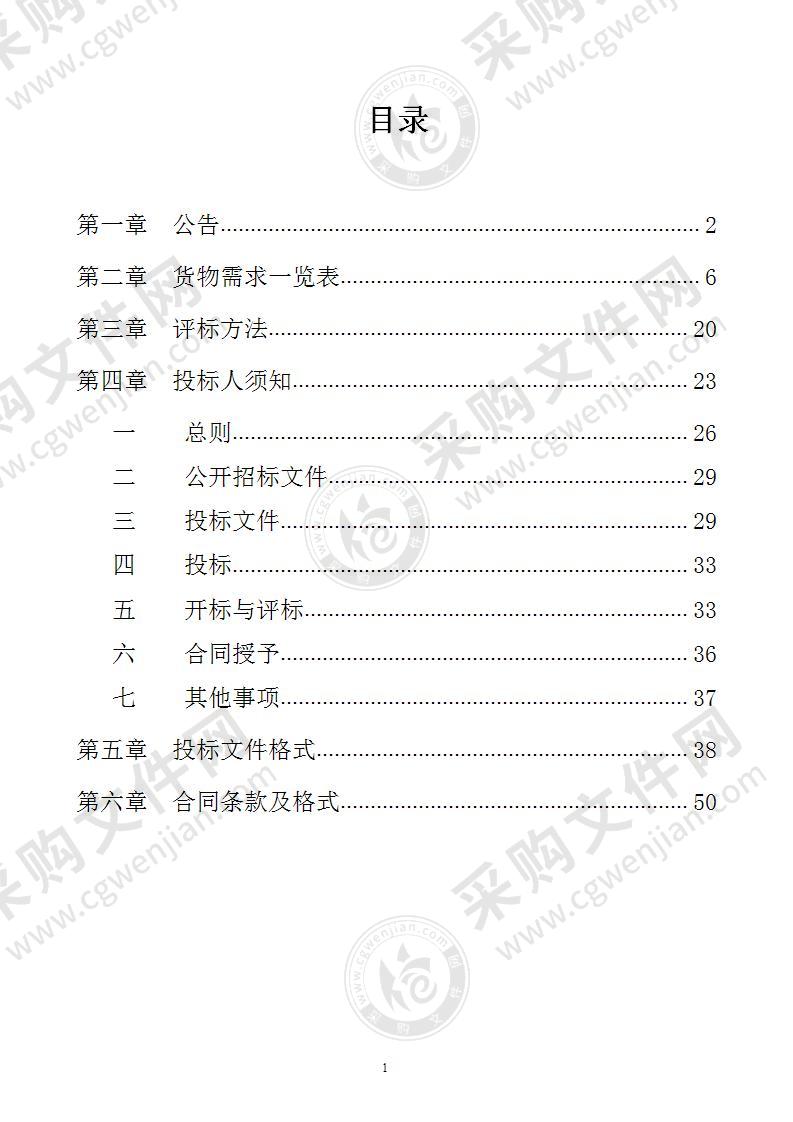 林里桥家园小区10号楼40套房家具、家电采购