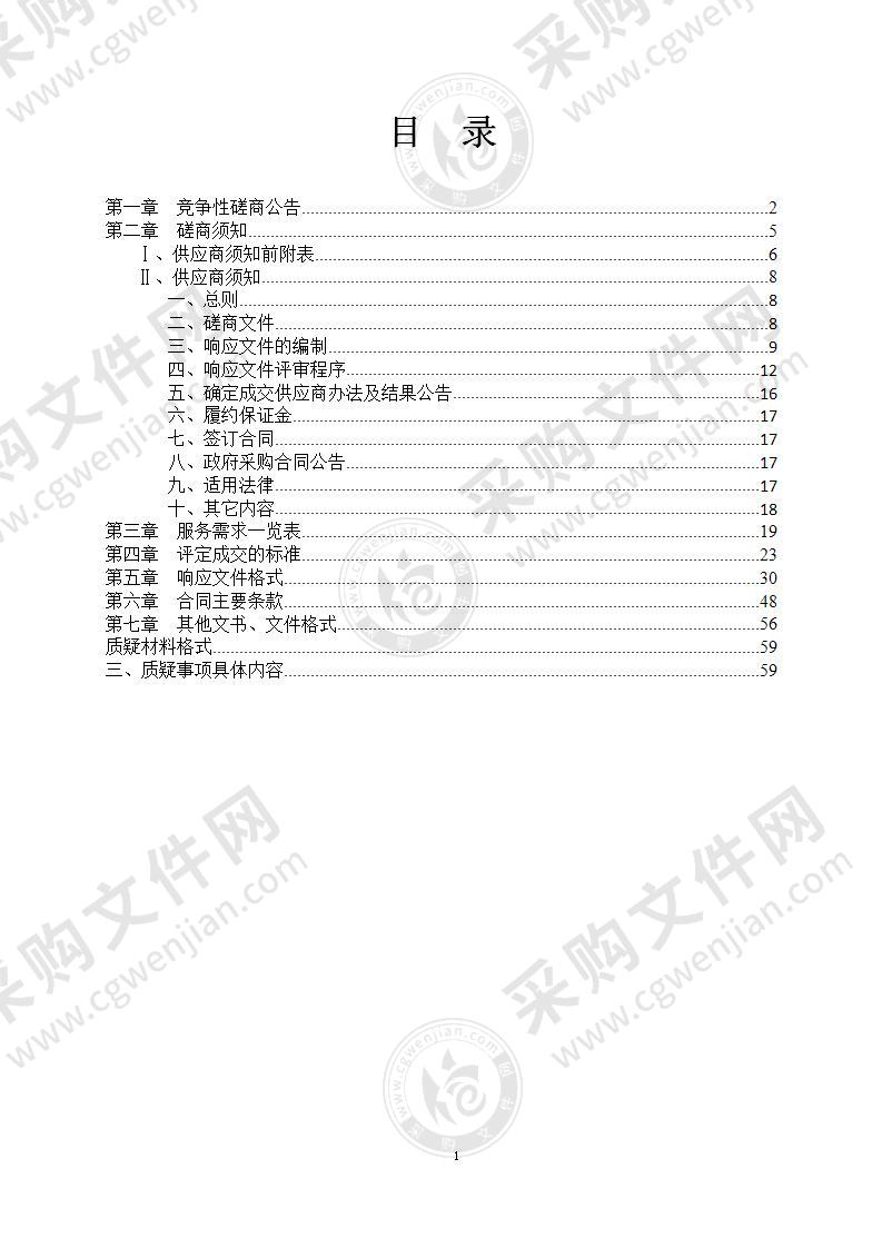 南宁市三塘城市副中心基础设施工程（一期）PPP项目全过程咨询服务机构项目