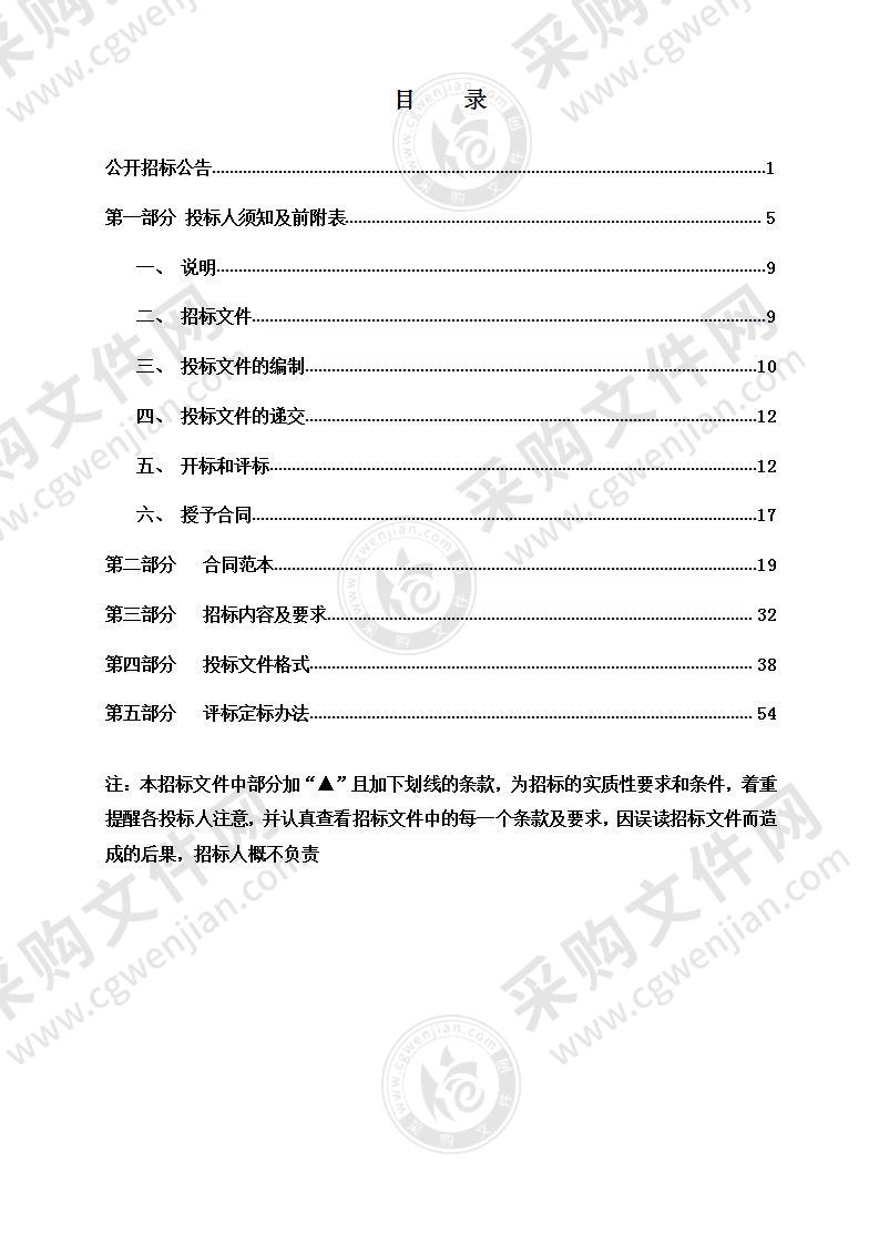 公安三级网及指挥大楼汇聚交换机采购项目