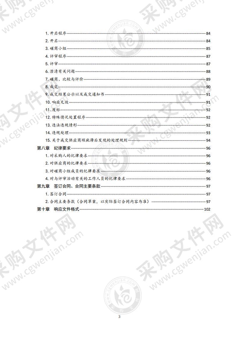 李沧区原广播电视站办公场所提升改造项目