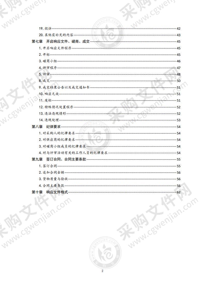 李沧区原广播电视站演播大厅平台系统升级改造