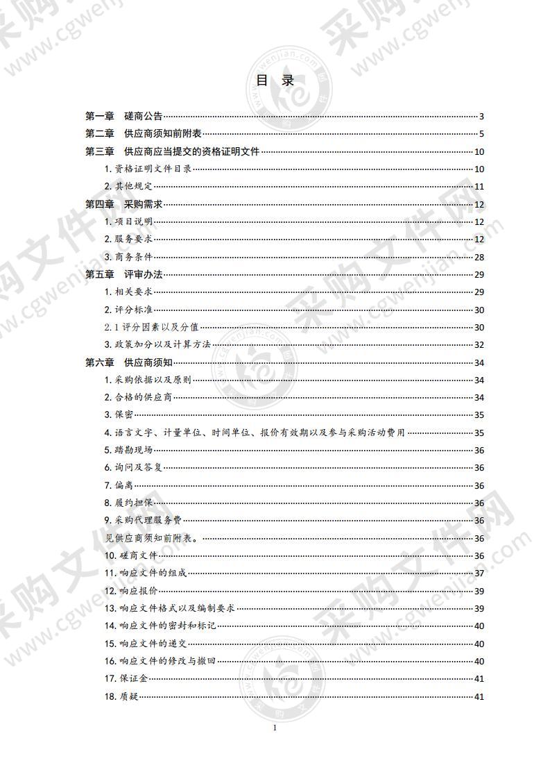 李沧区原广播电视站演播大厅平台系统升级改造