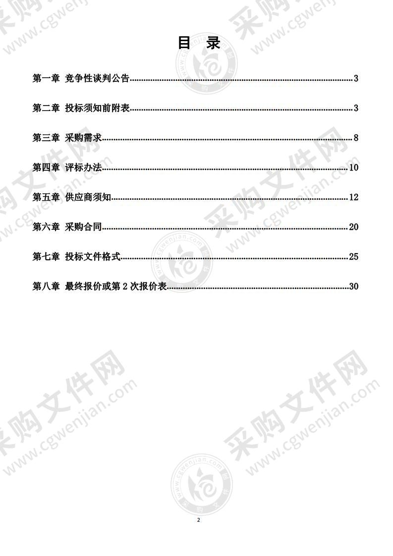 中共淮南市田家庵区委组织部 “淮舜先锋”智慧党建云平台项目