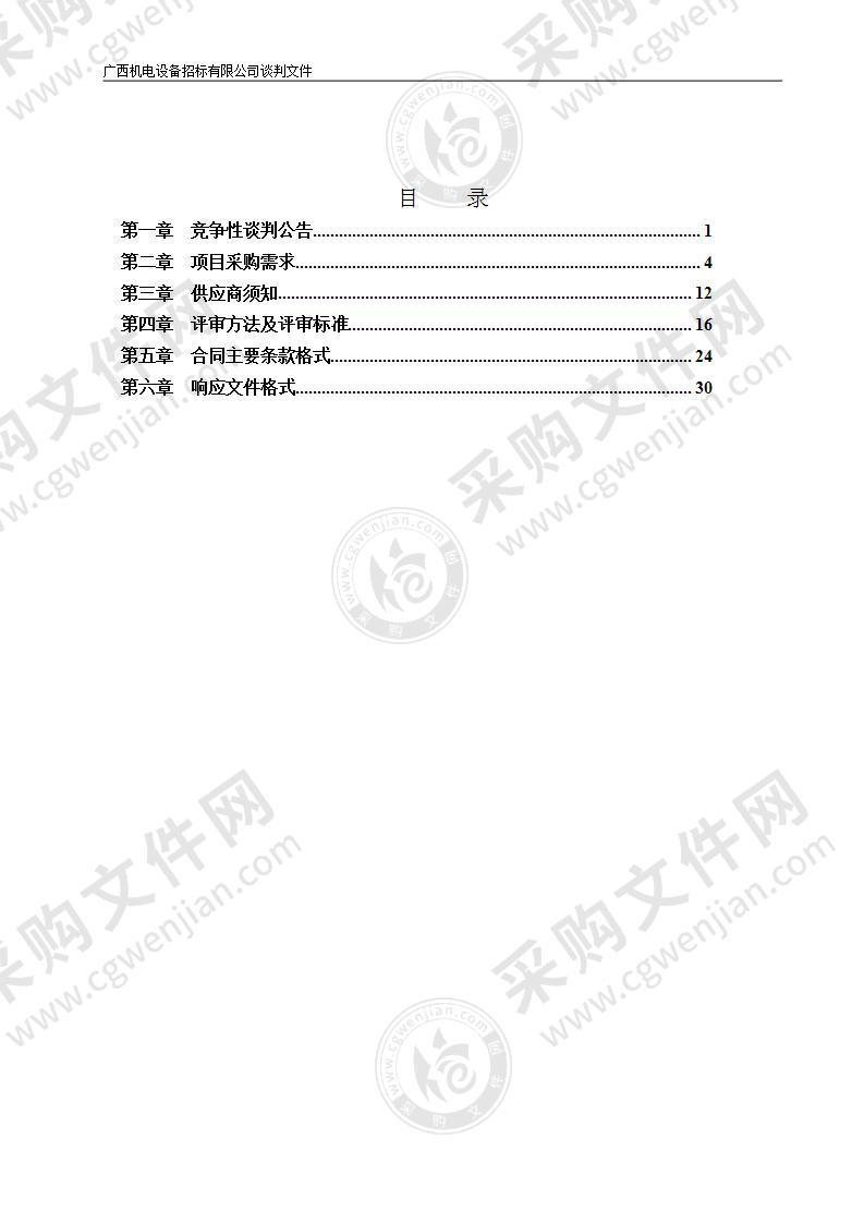 南宁市公安局江南分局江南区、经开区各所队办案区硬件维护和信息化升级改造项目