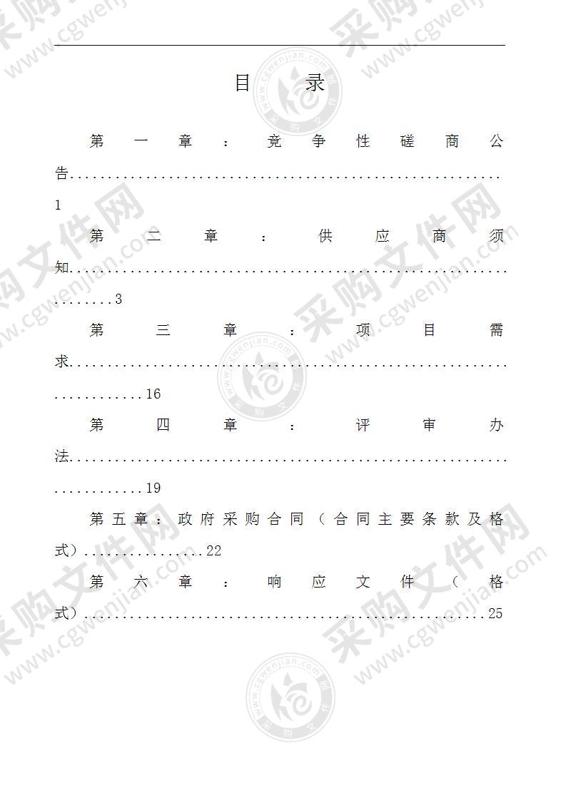 综治E通手持终端通信服务