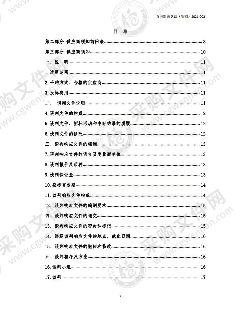 关于申请采购办公消耗品的报告