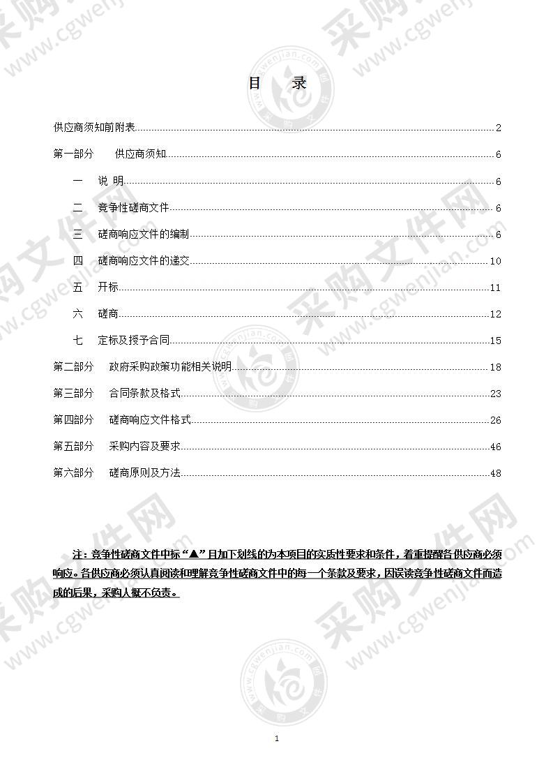 温州市城乡规划展示馆2021年度讲解业务外包