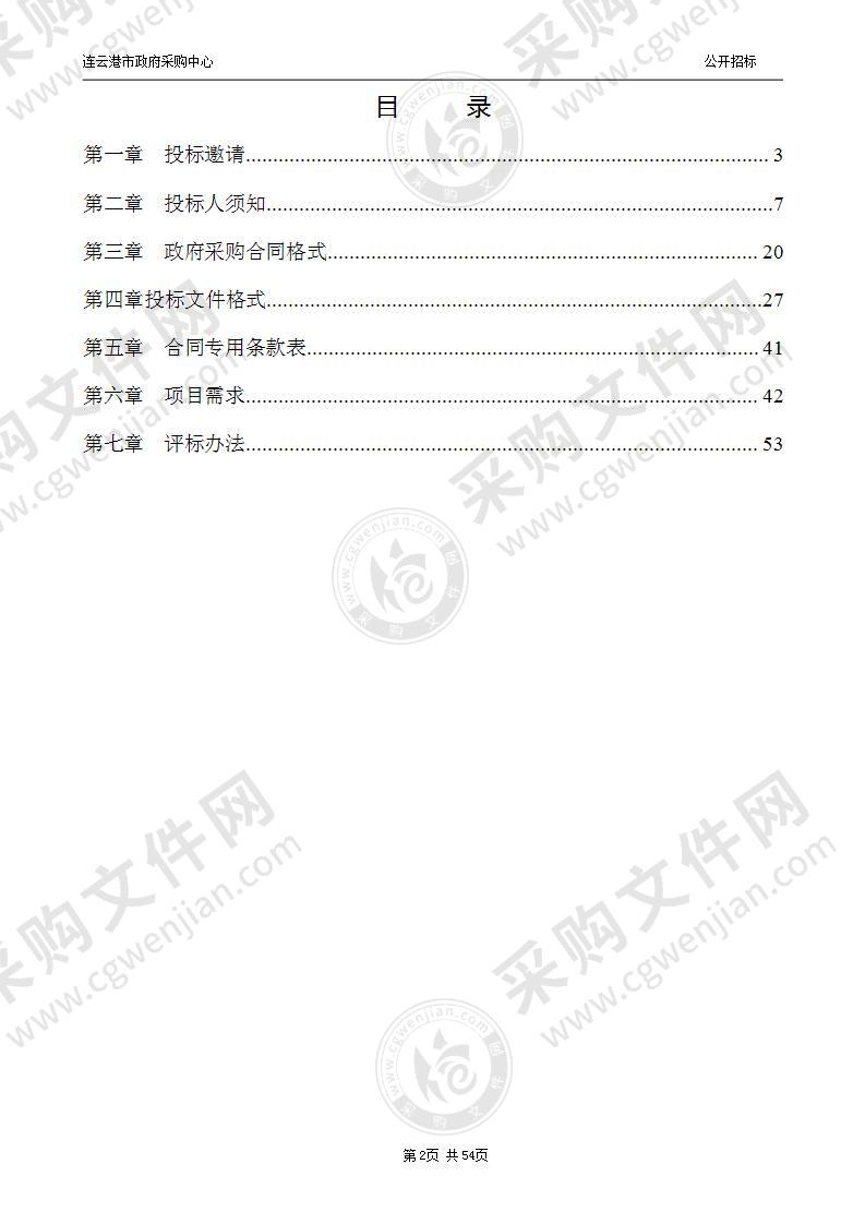 江苏省连云港中等专业学校高铁乘务综合实训设备采购