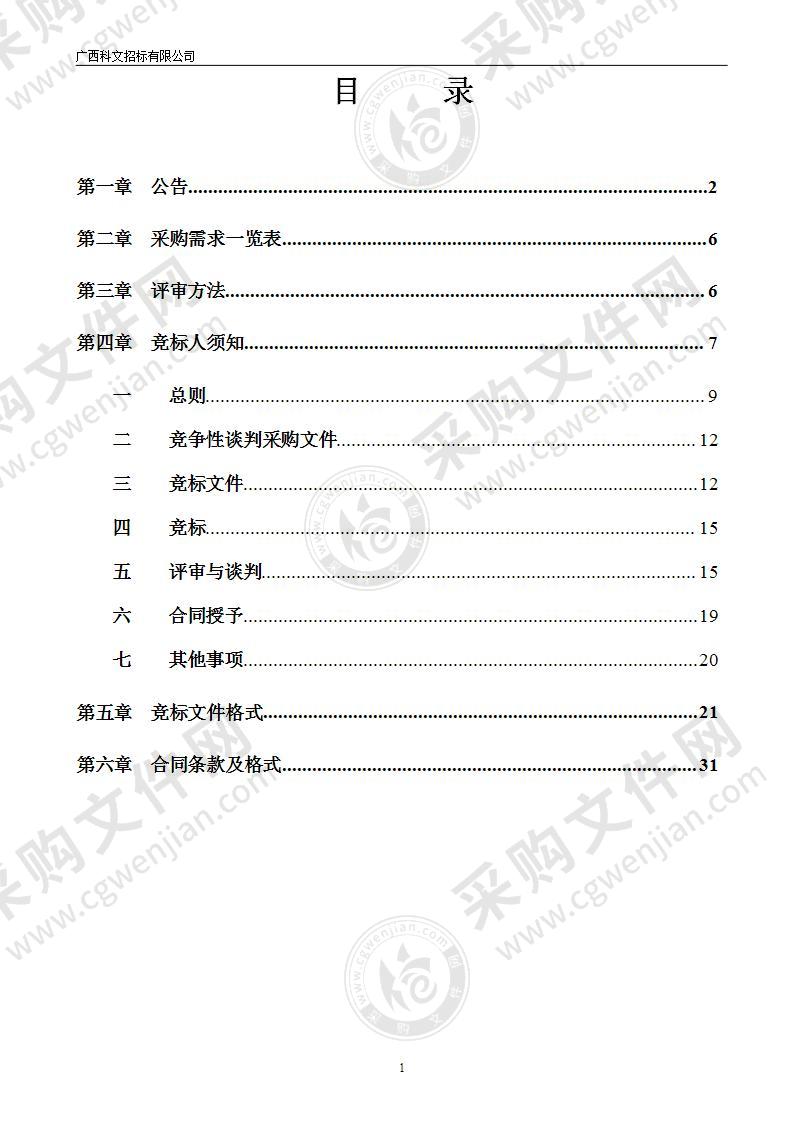 南宁市卫生学校大健康护理服务品牌专业建设项目