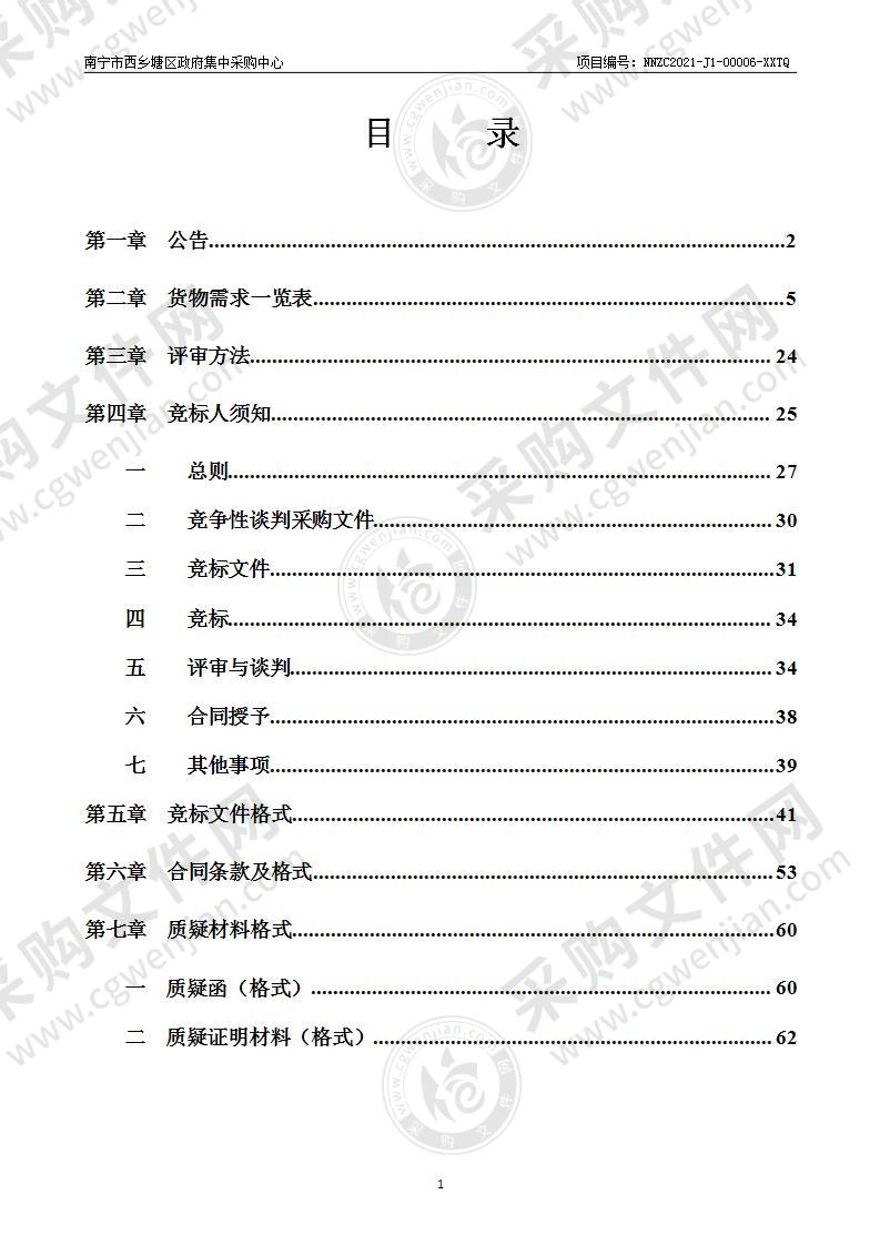 大学东路小学电脑教室设备一套