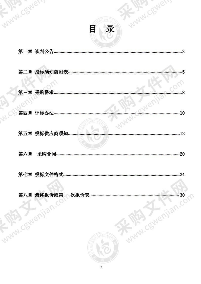 淮南高新区智造园区水资源论证项目