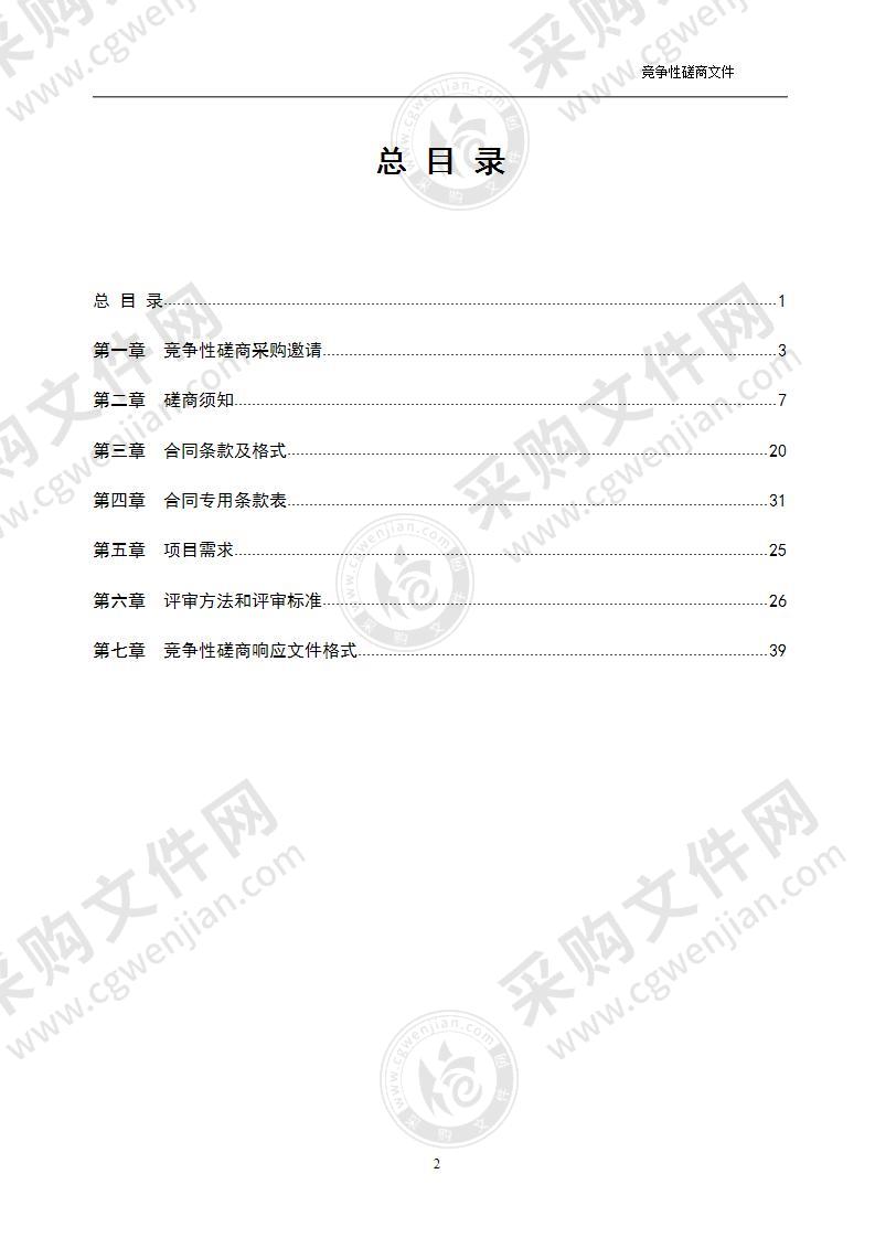 徐连客专东海站站前综合客运枢纽能耗检测、智慧照明、楼宇设备项目