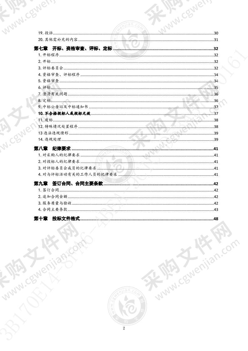 市北区社区岗位工作人员招录项目（第1包）