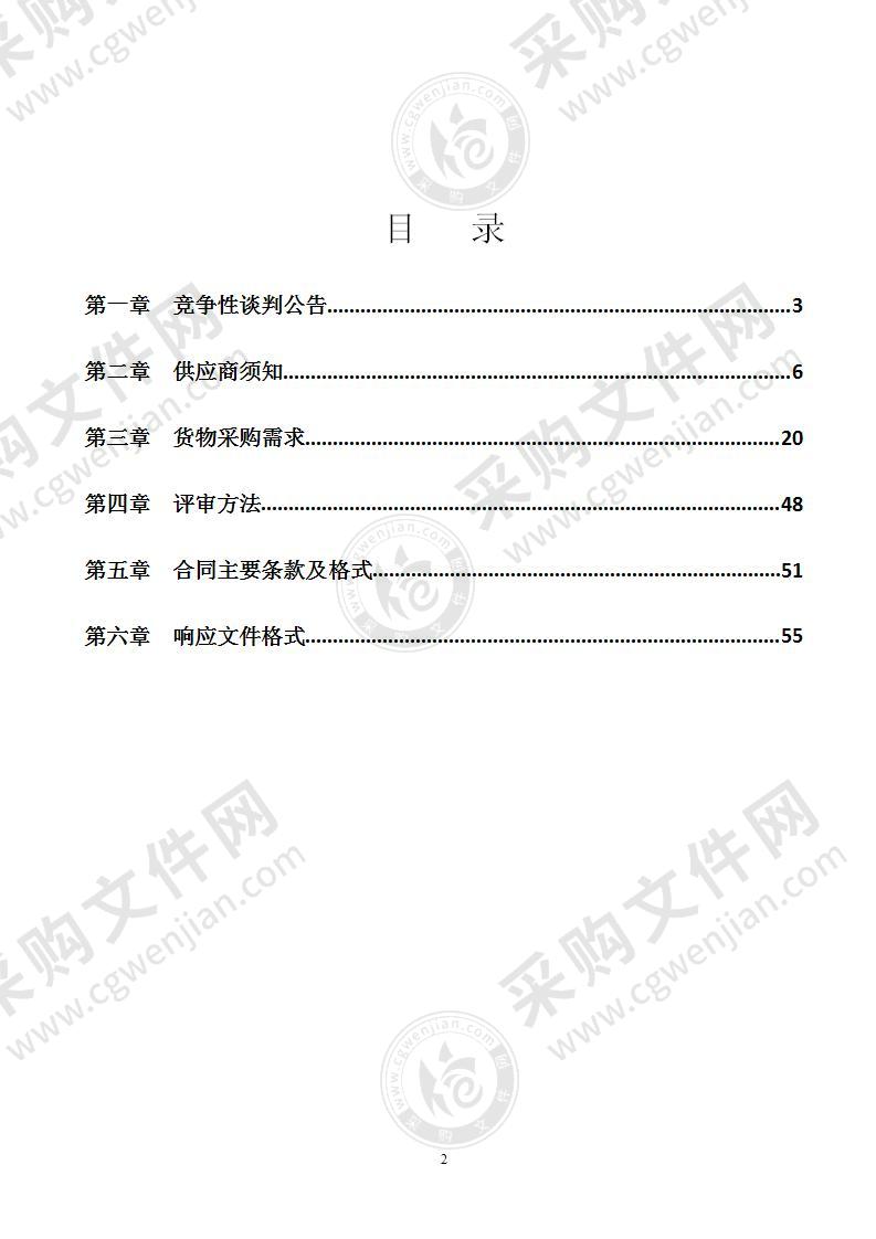 桂林市雁山区教育局信息化教学设备采购