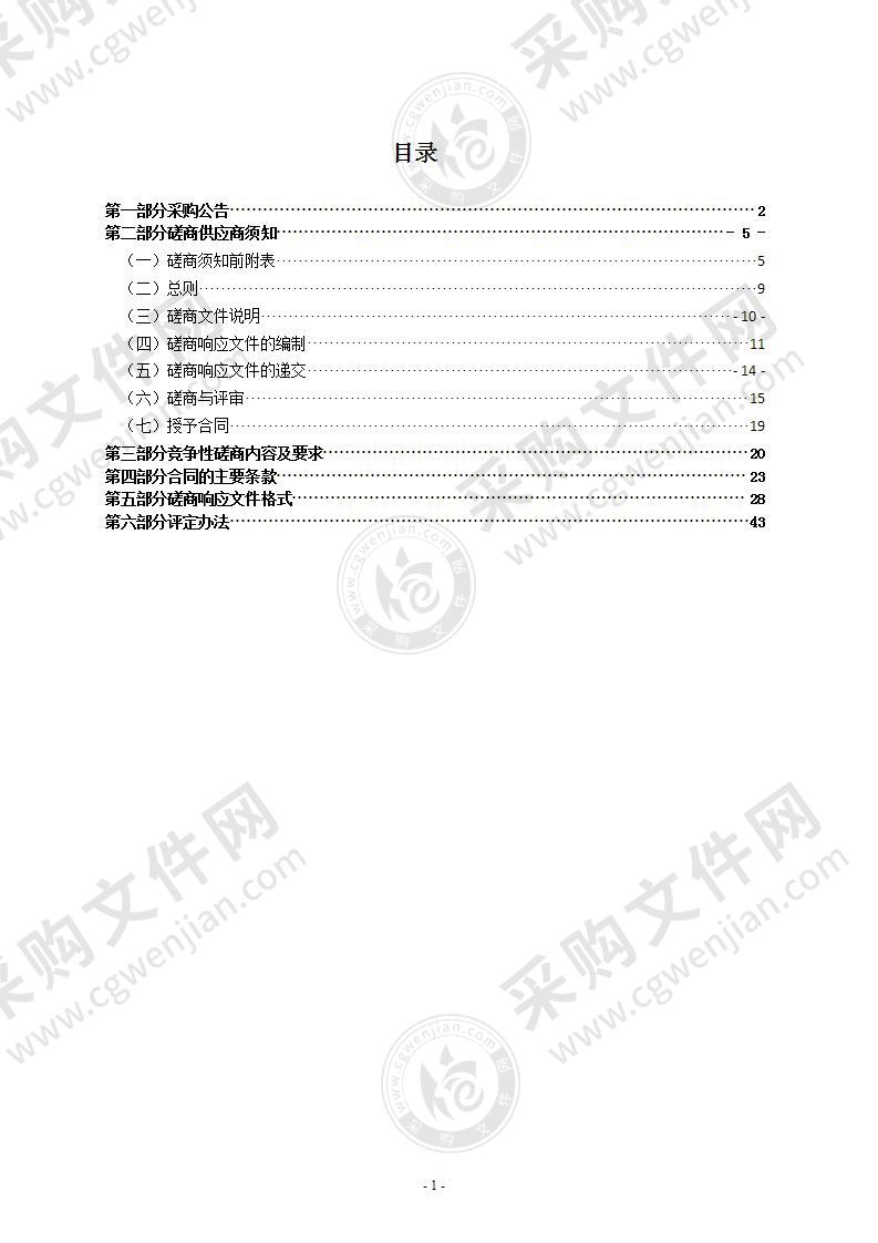 2021温州国际时尚文化创意产业博览会（瑞安主题馆、瑞安分会场）服务项目